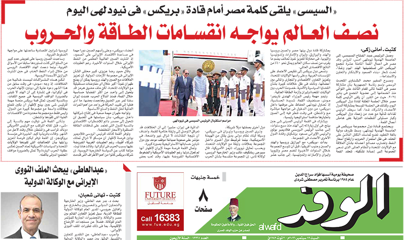 issue