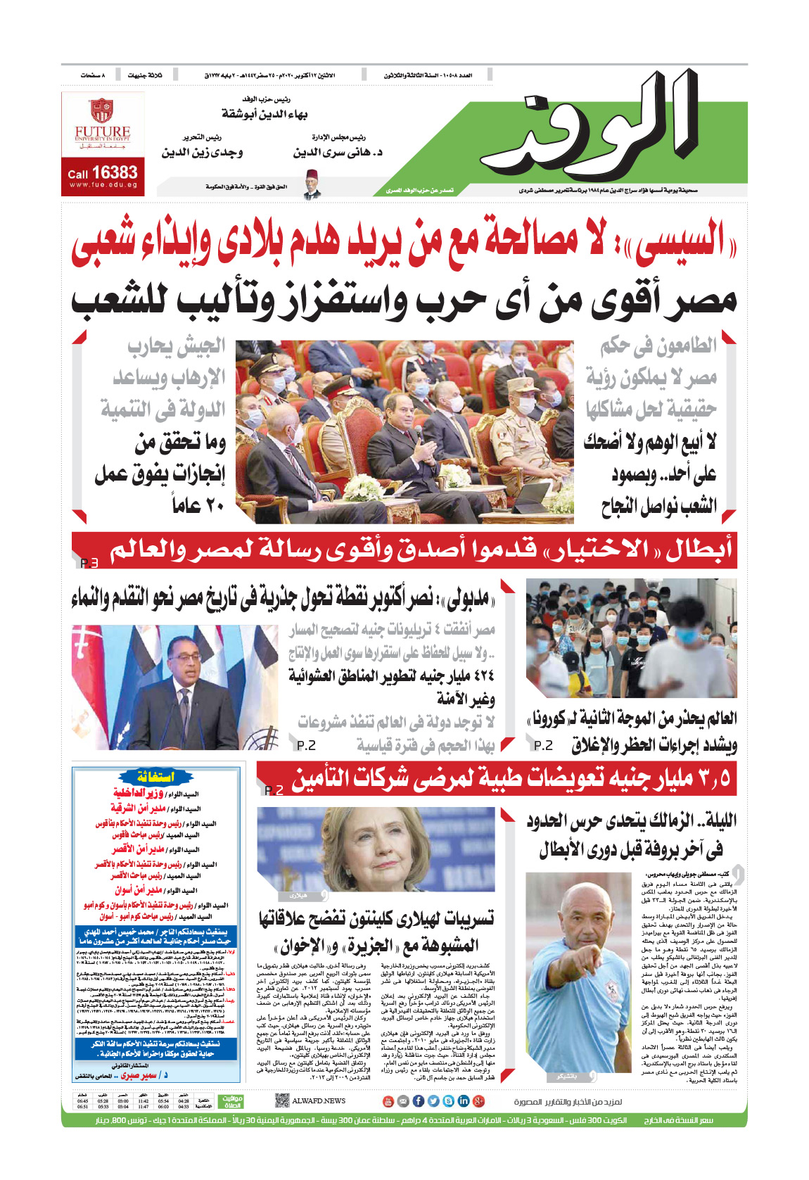 issue