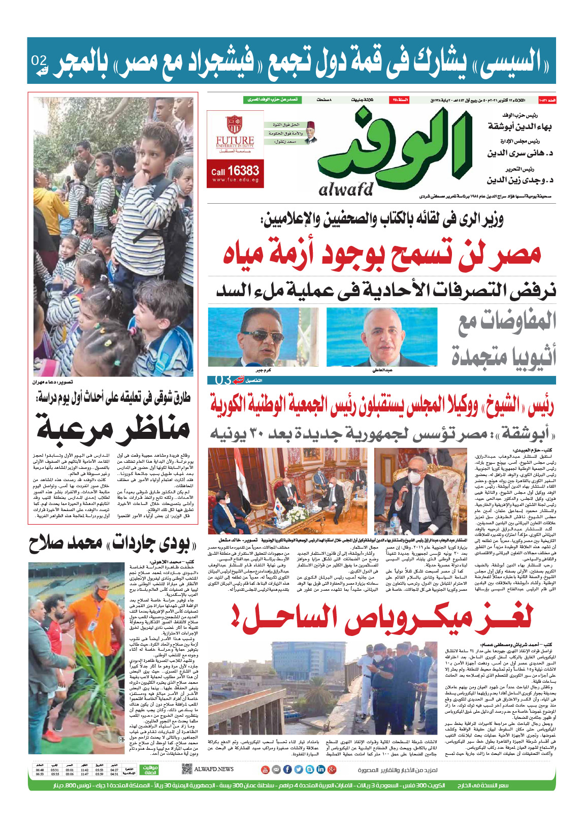 issue