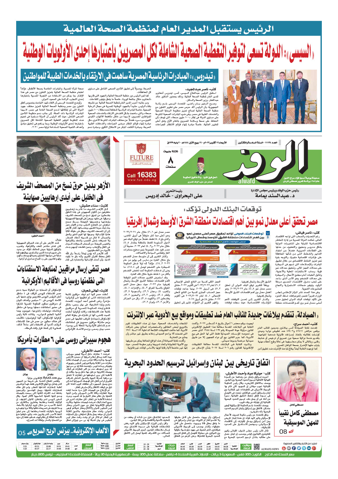 issue