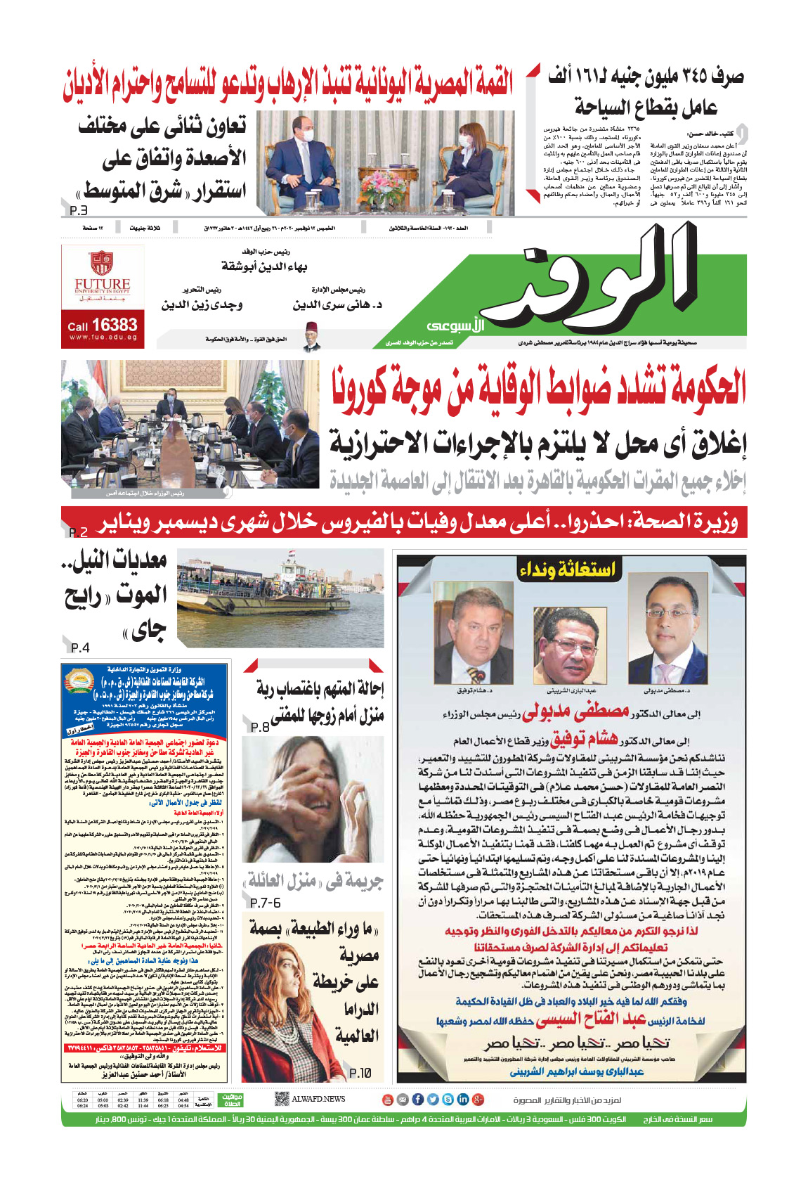 issue
