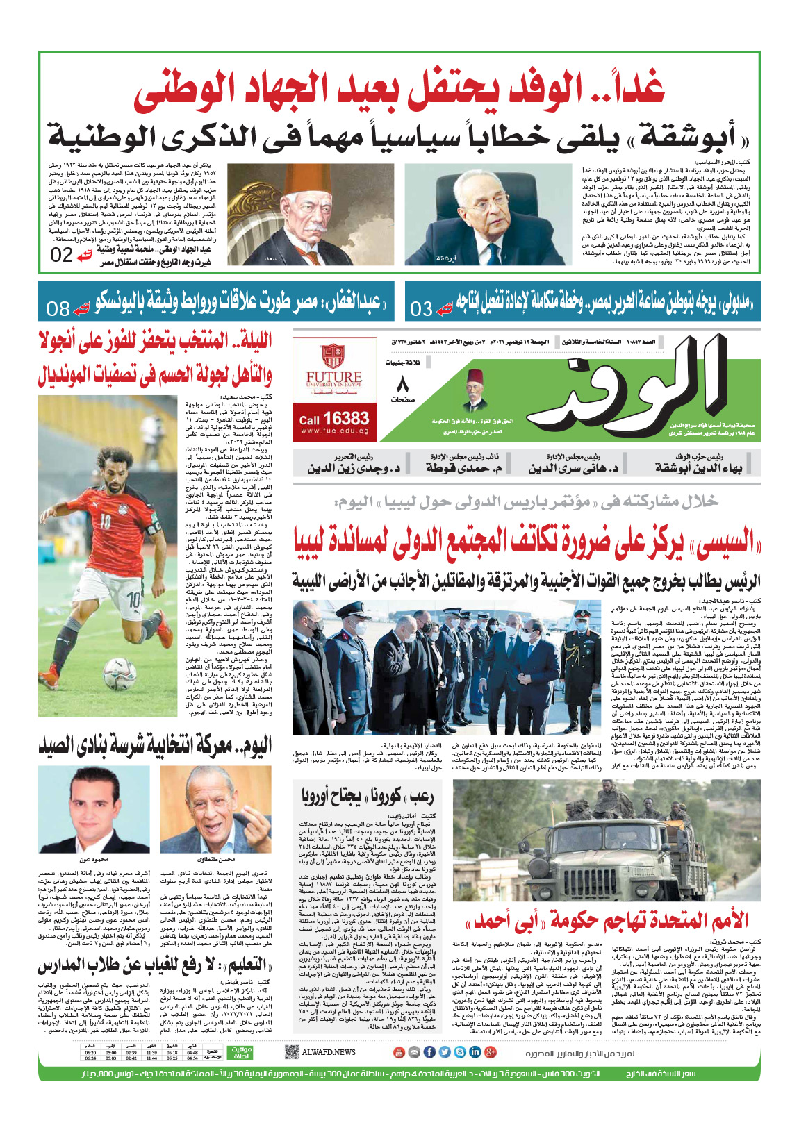 issue