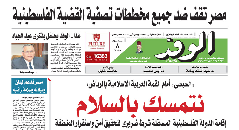 issue