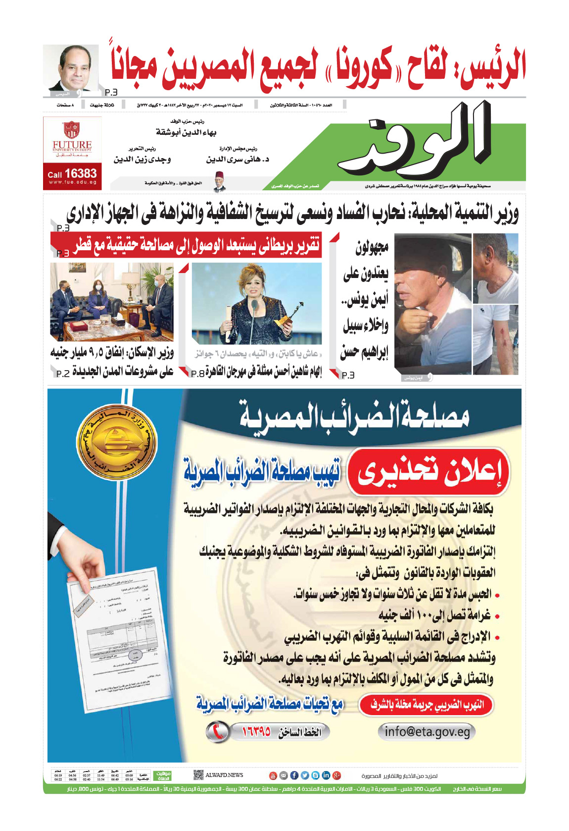 issue