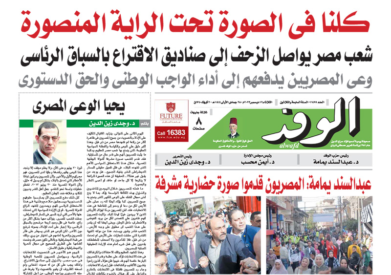 issue