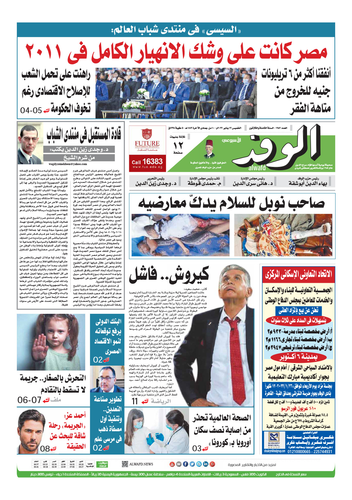 issue