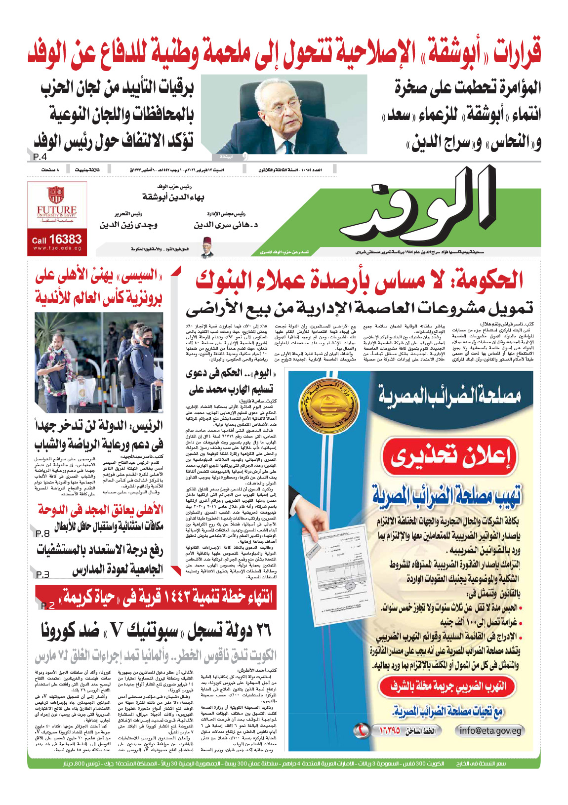 issue