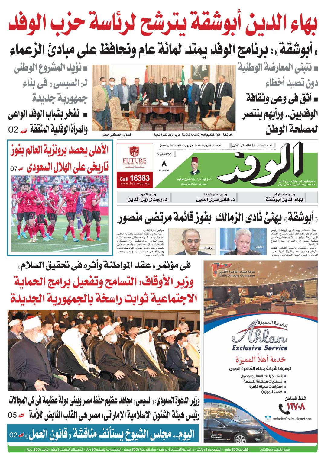 issue