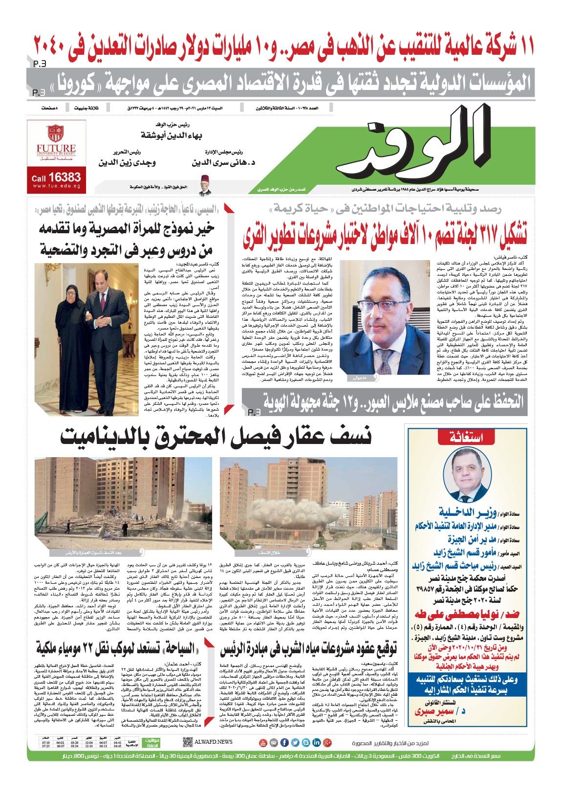 issue