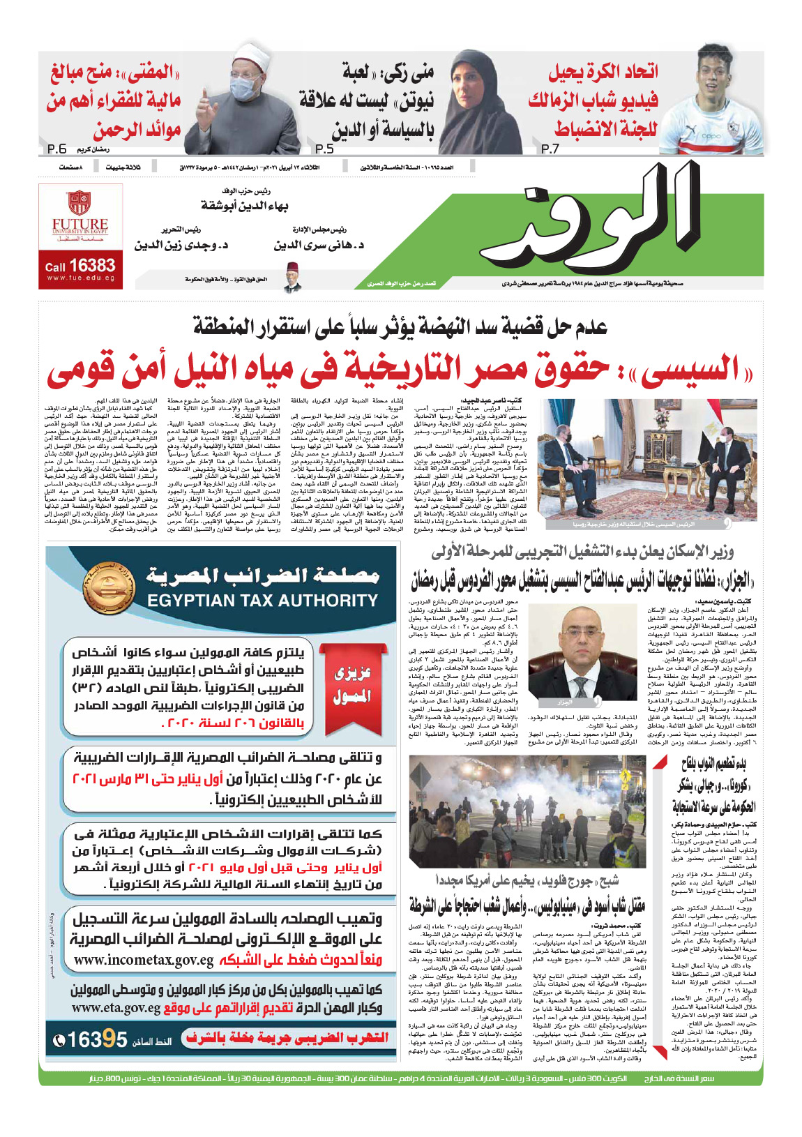 issue