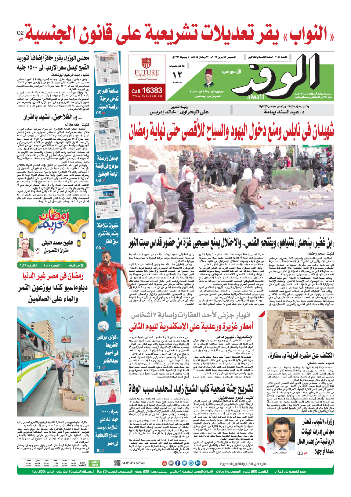 issue