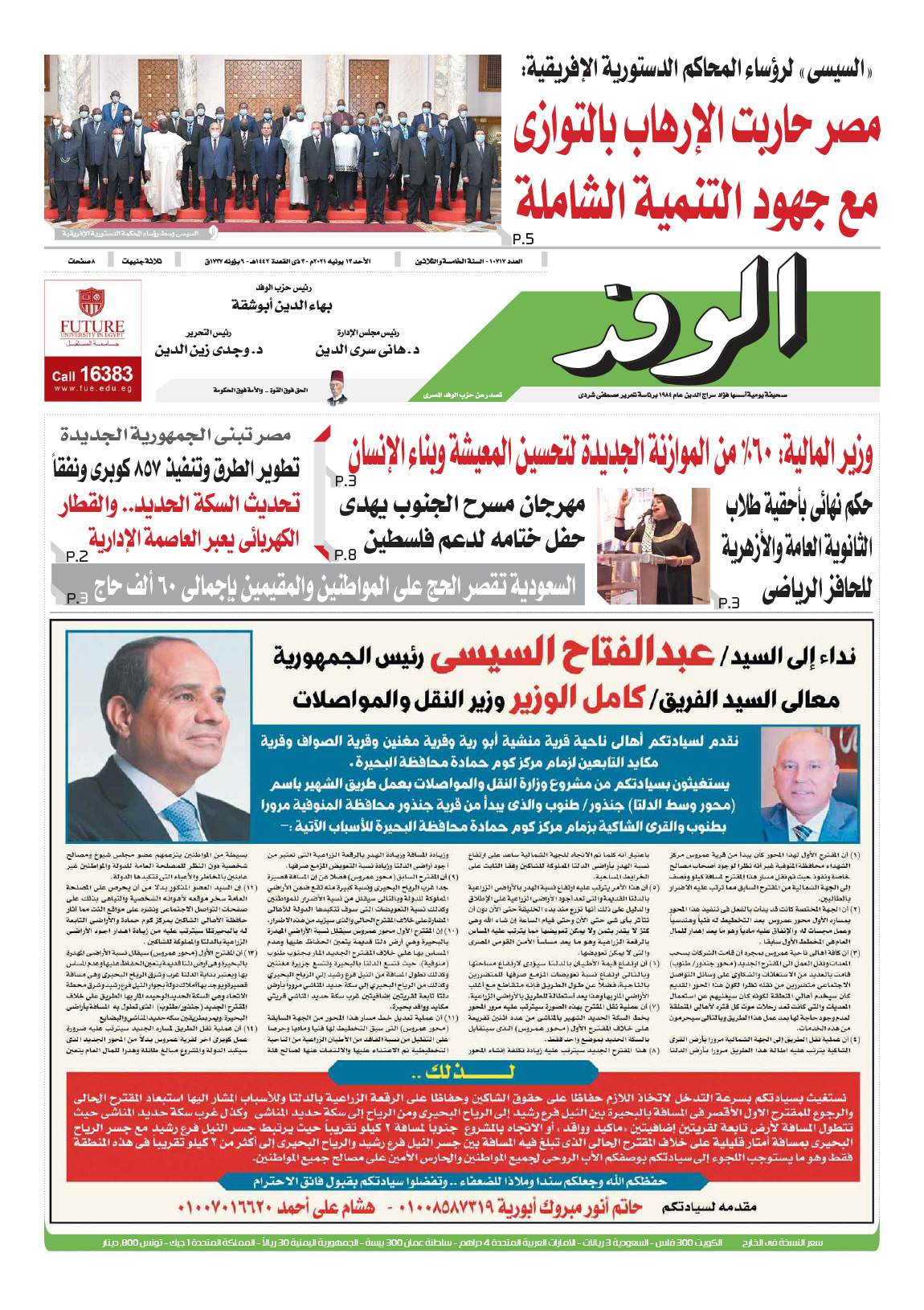 issue