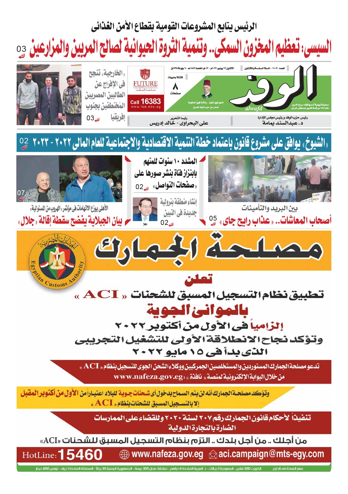 issue