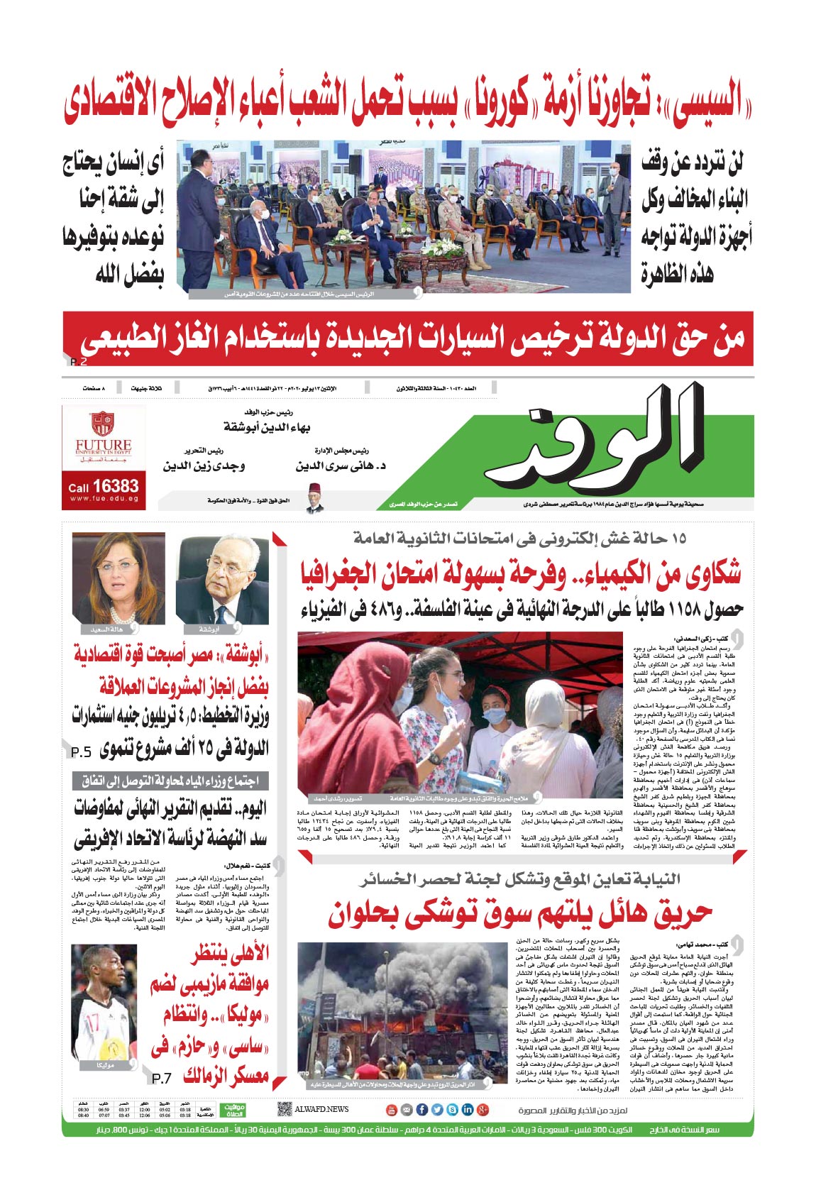 issue