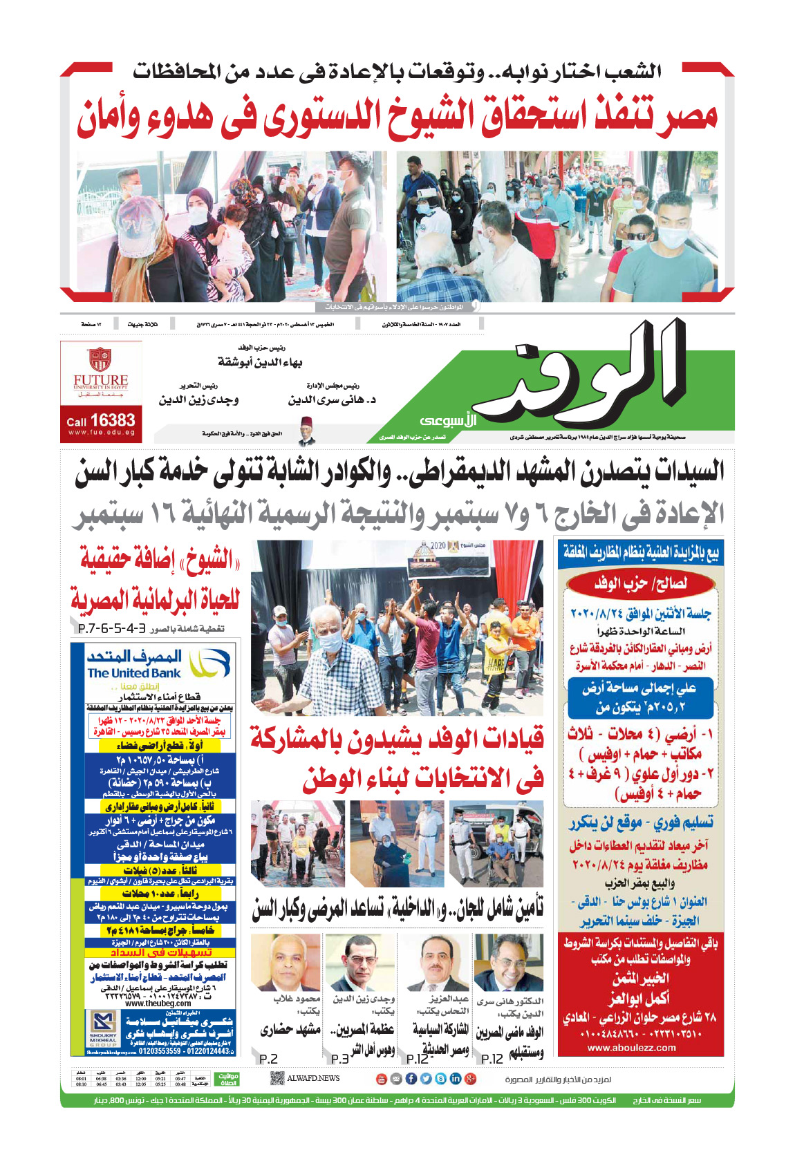 issue