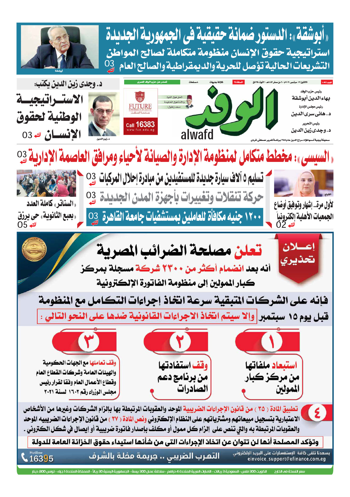 issue