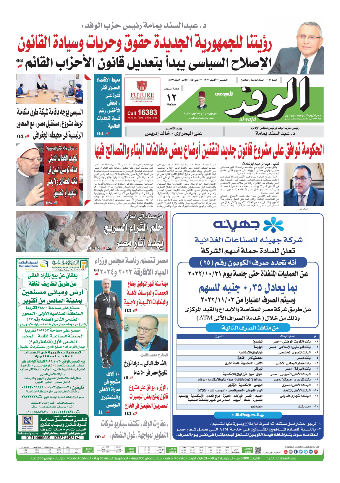 issue