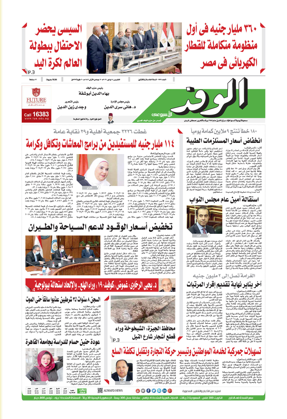 issue