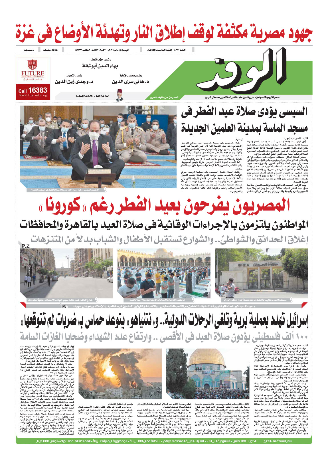 issue