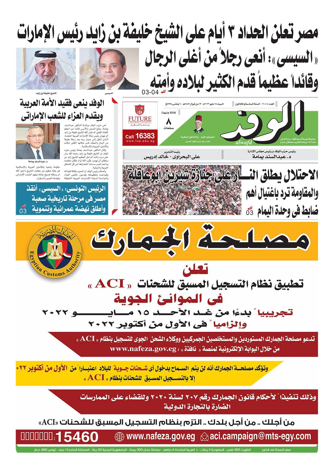 issue