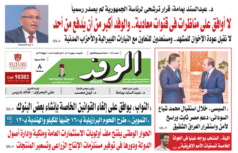 issue