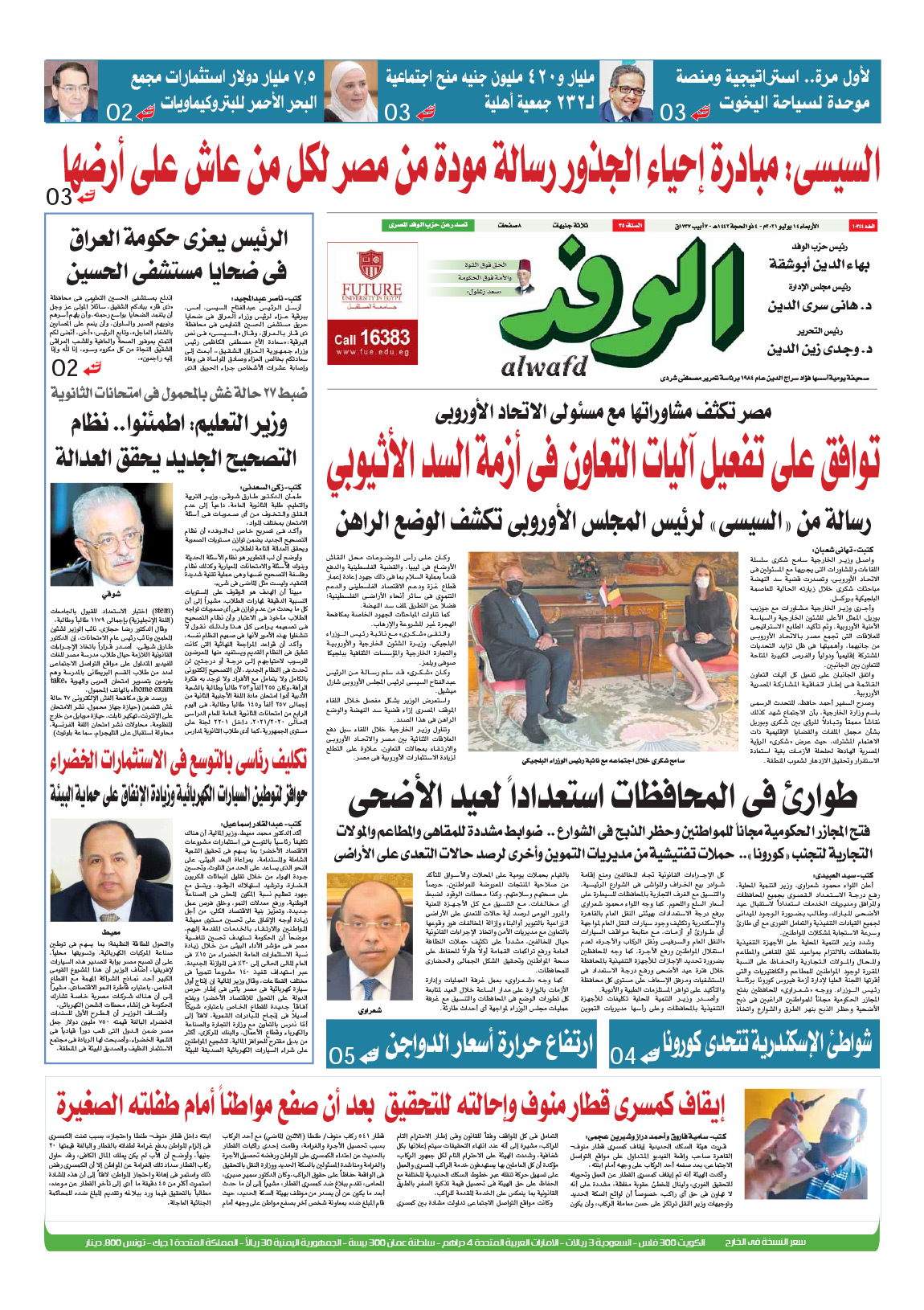issue