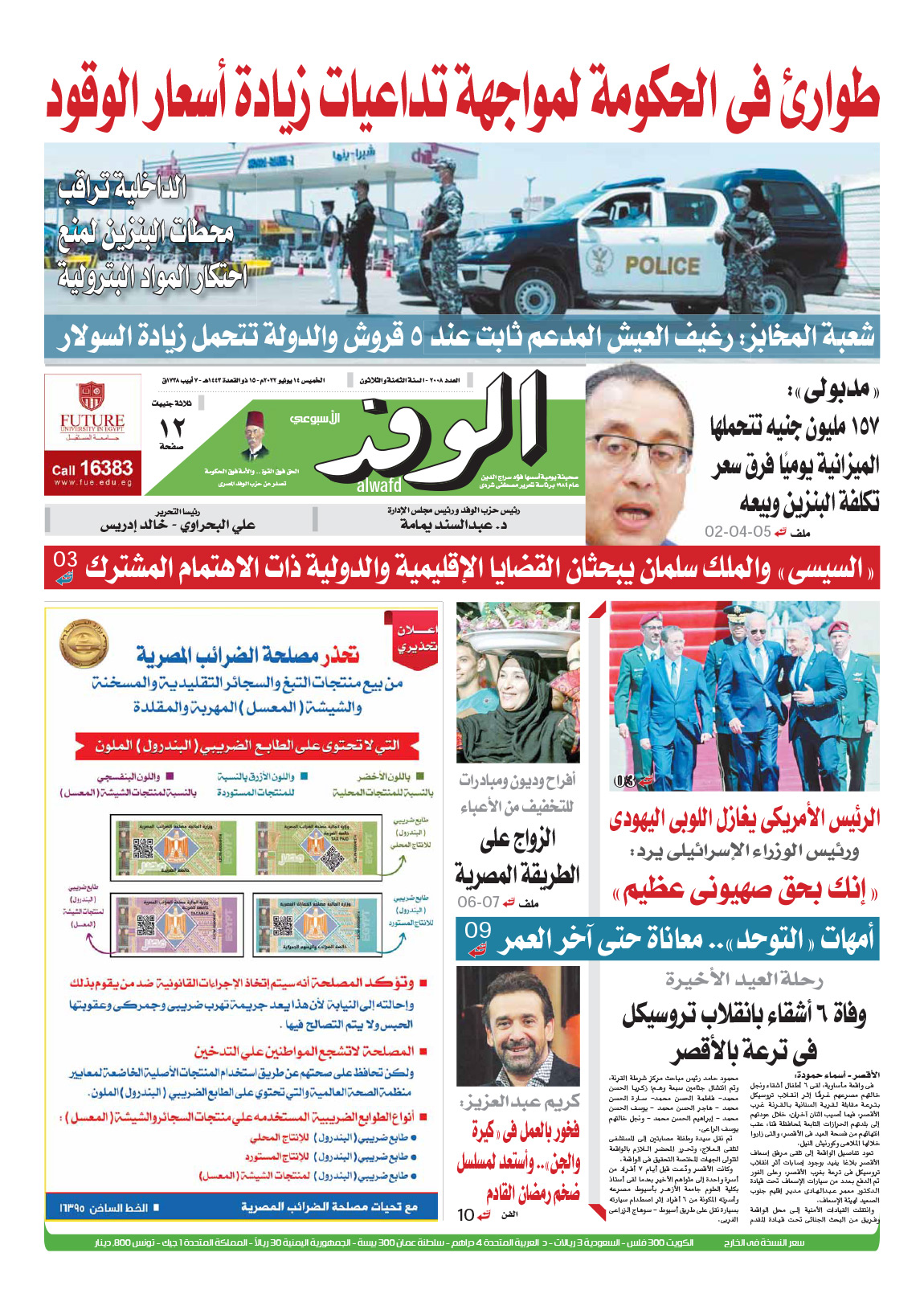 issue