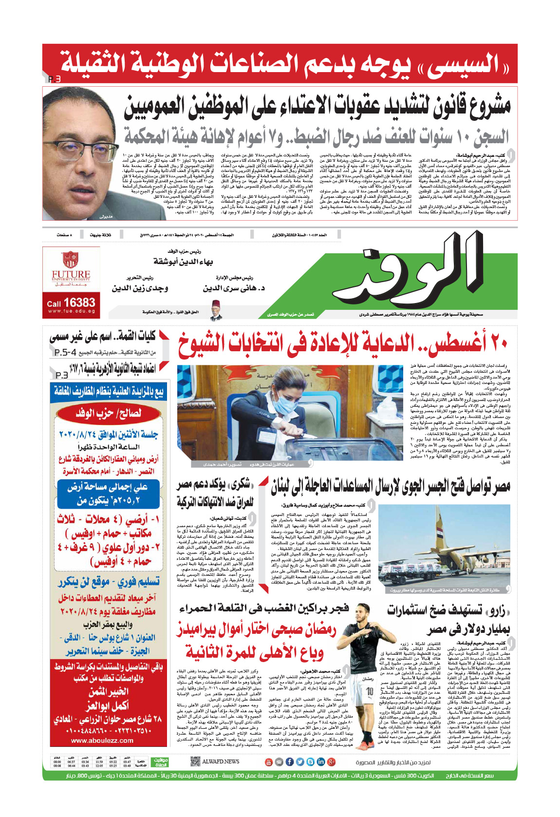 issue