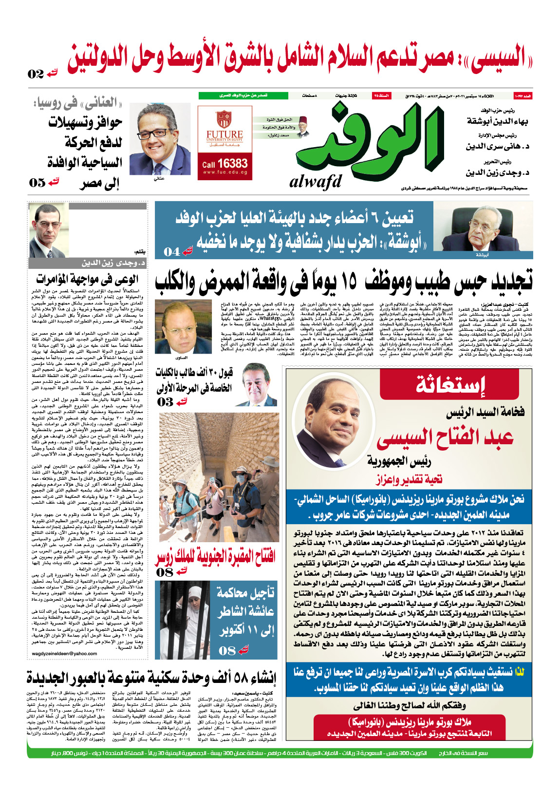 issue