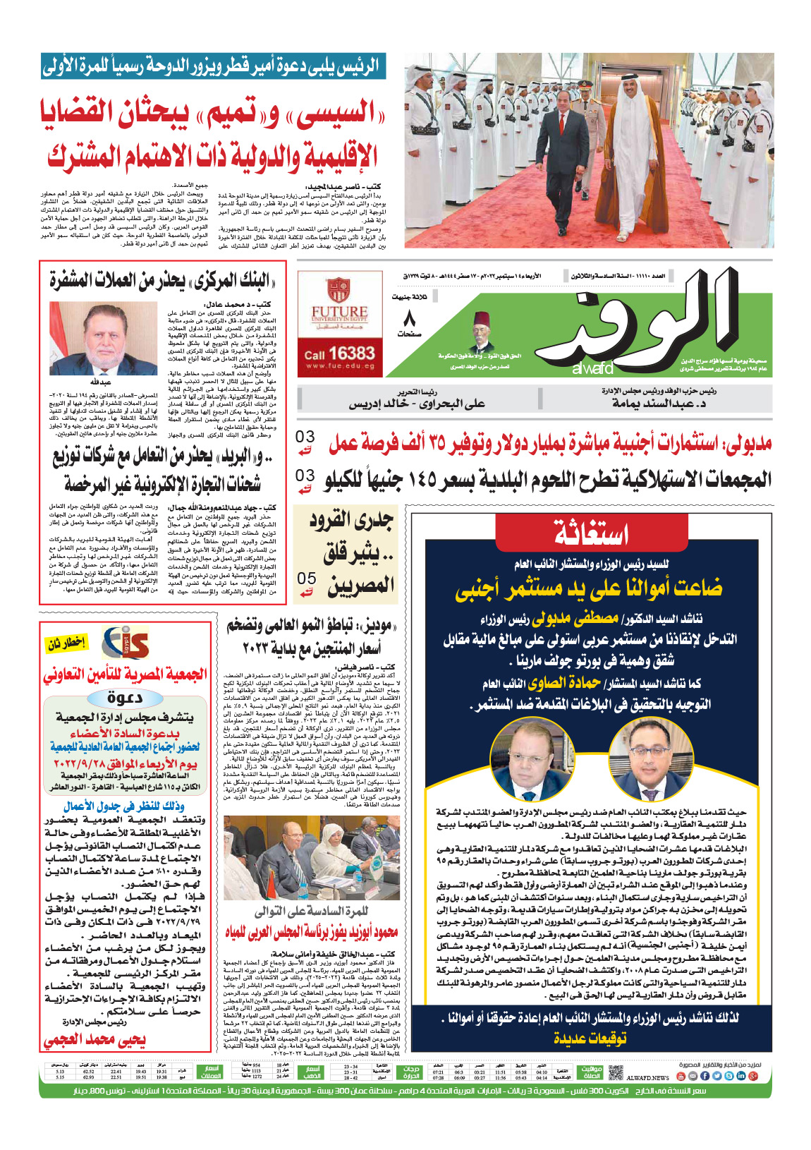 issue