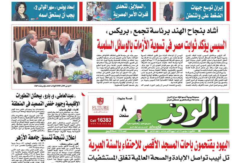 issue