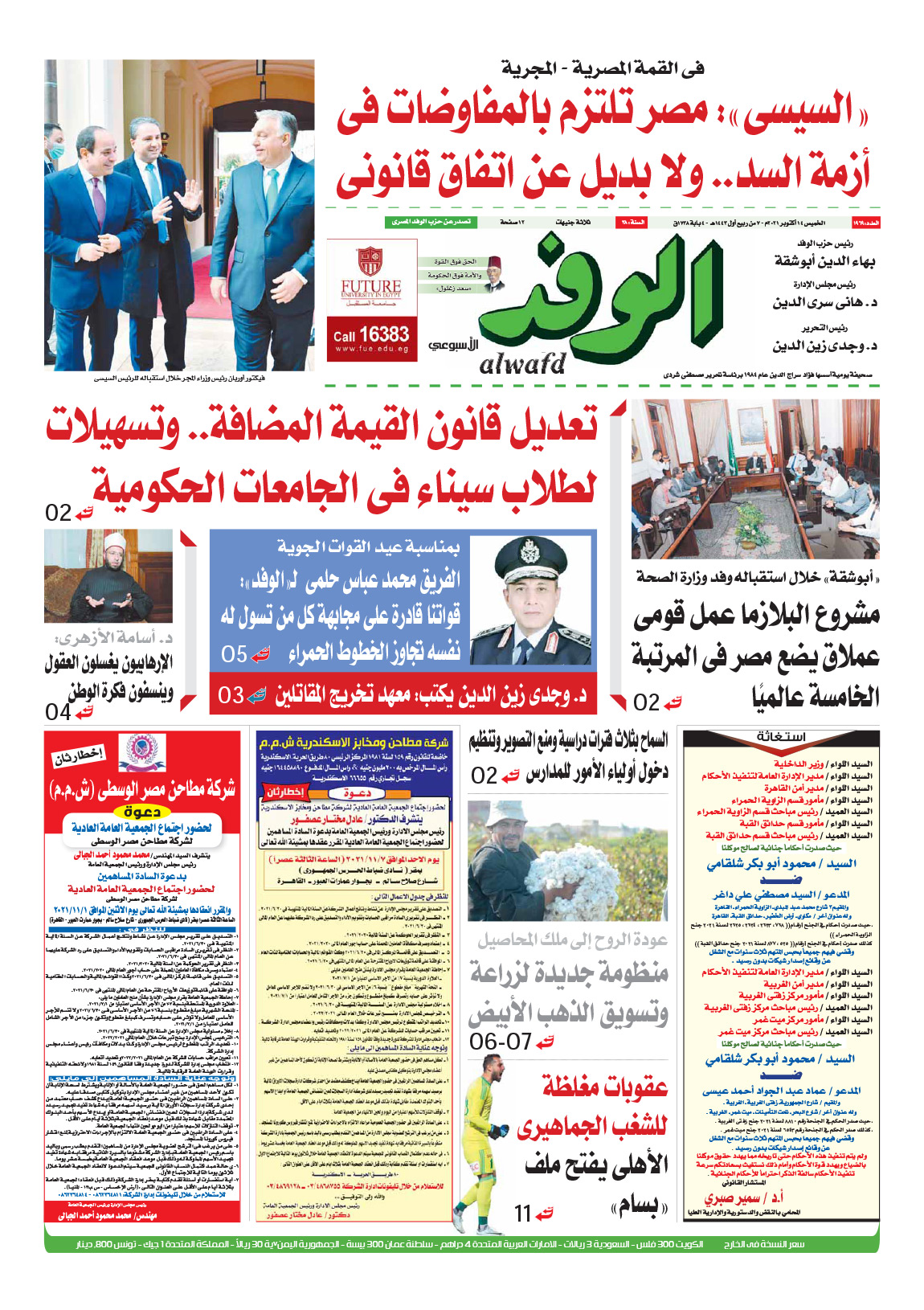 issue