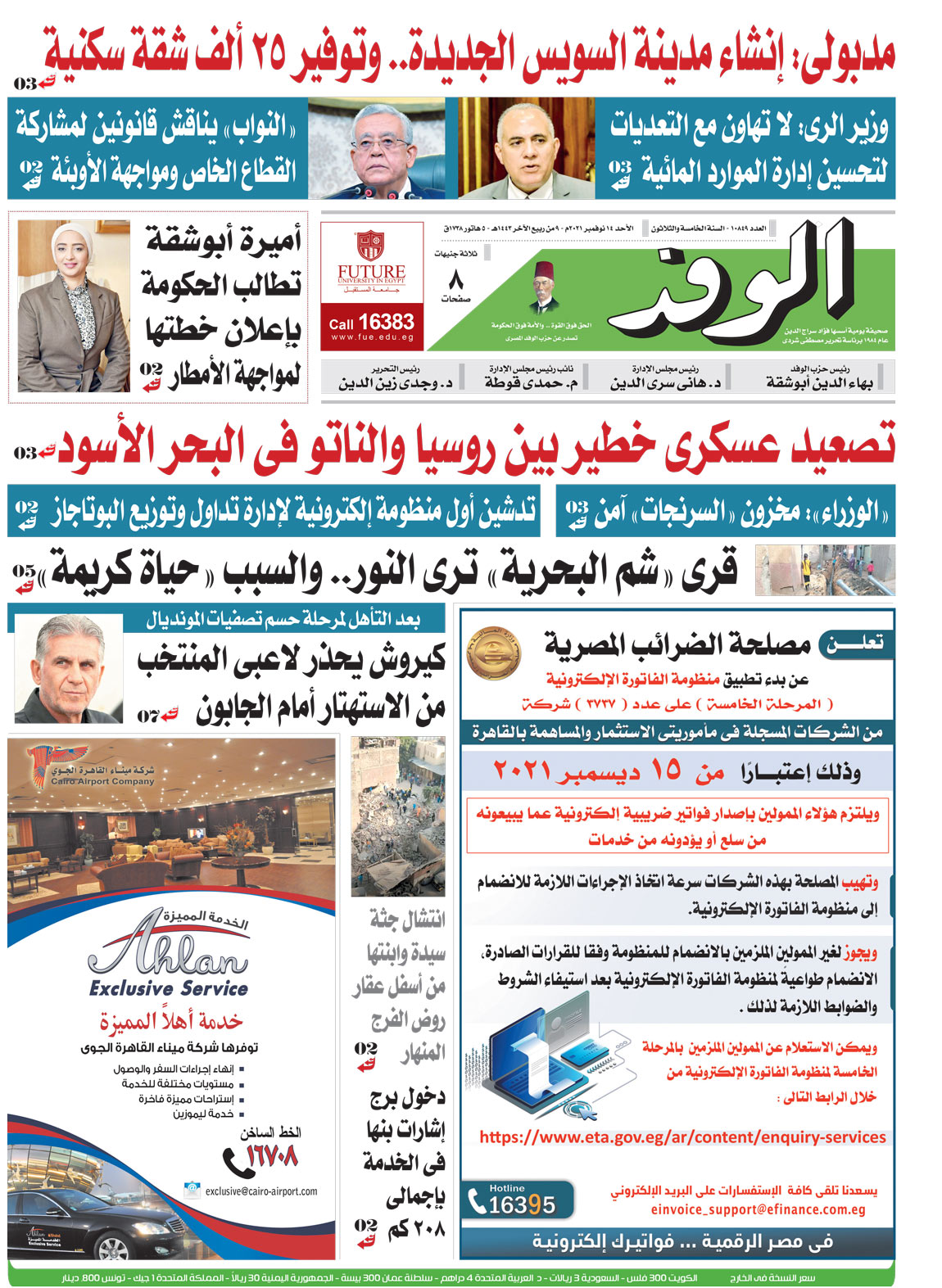 issue