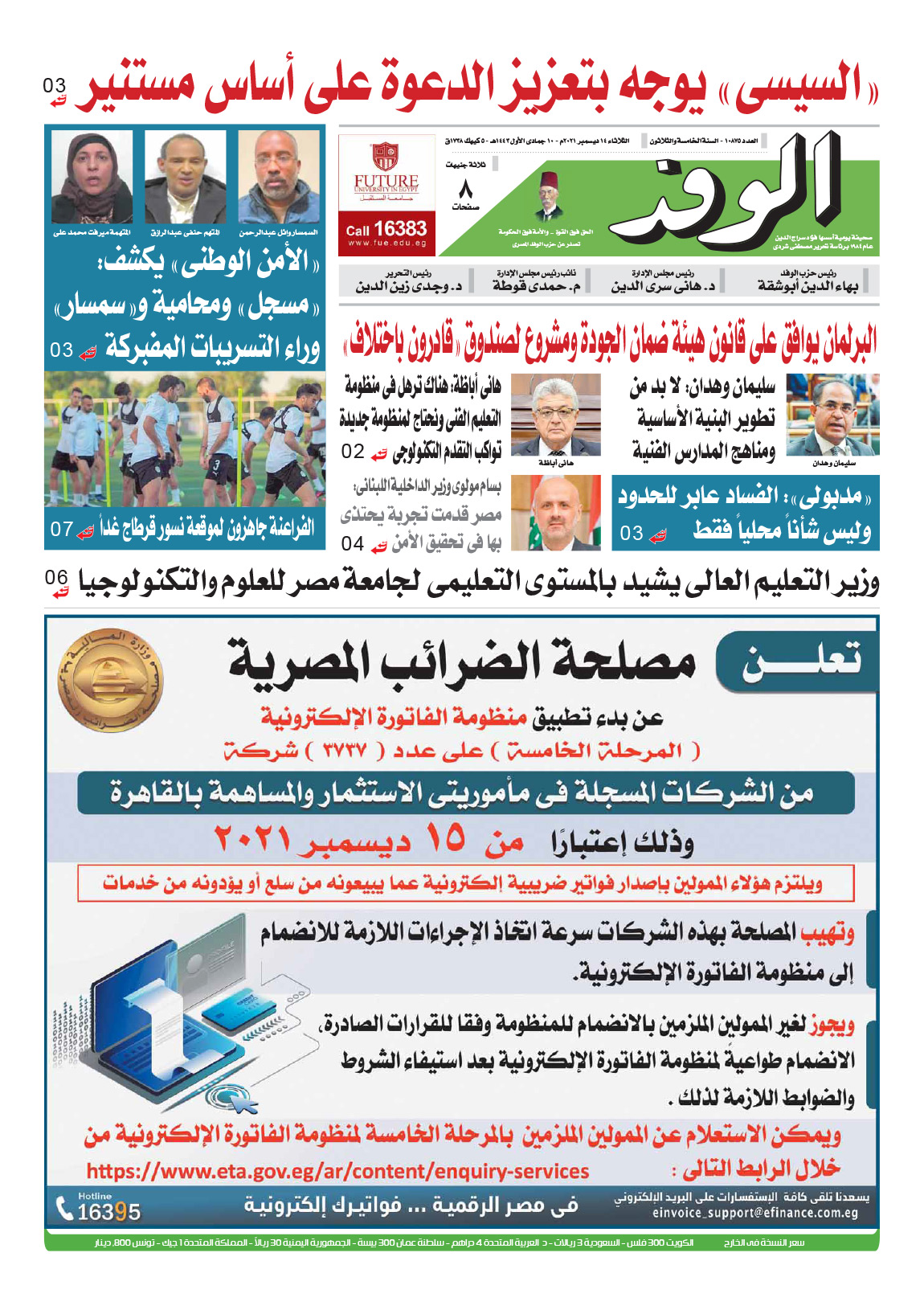 issue