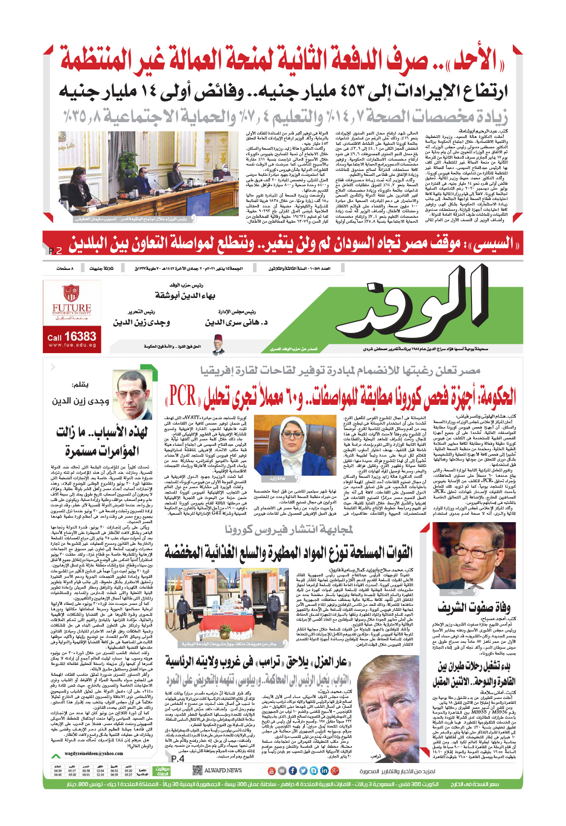 issue