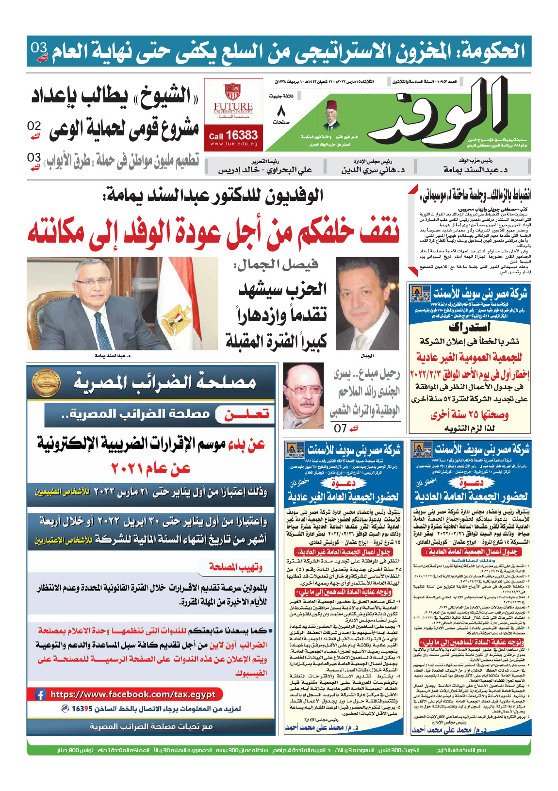 issue