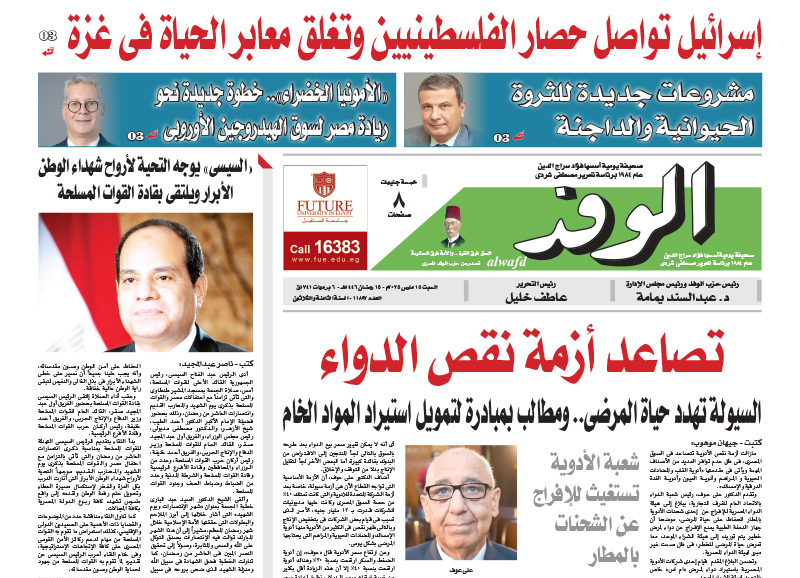 issue