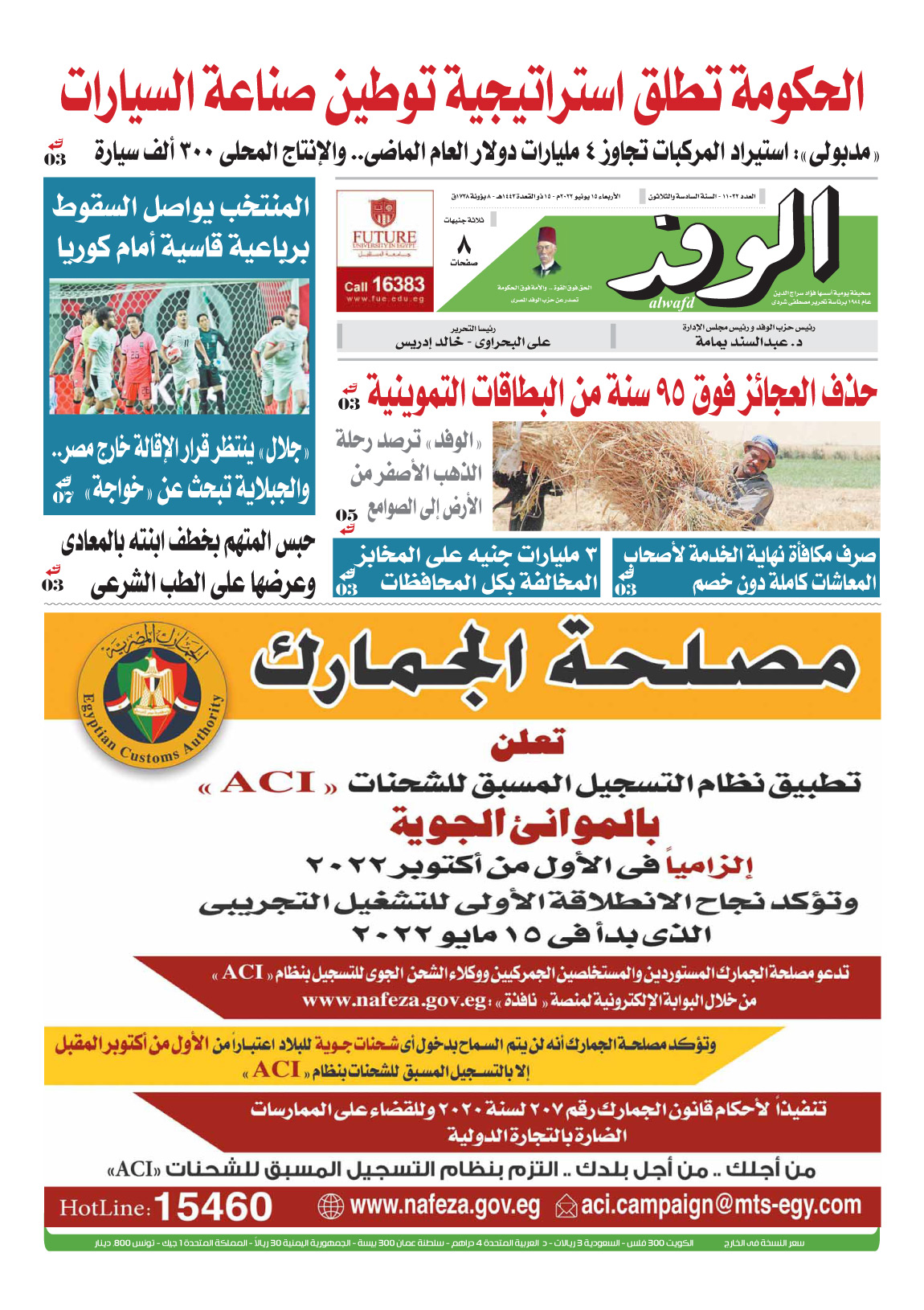 issue