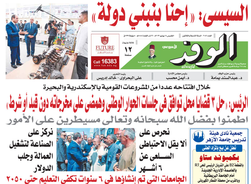 issue