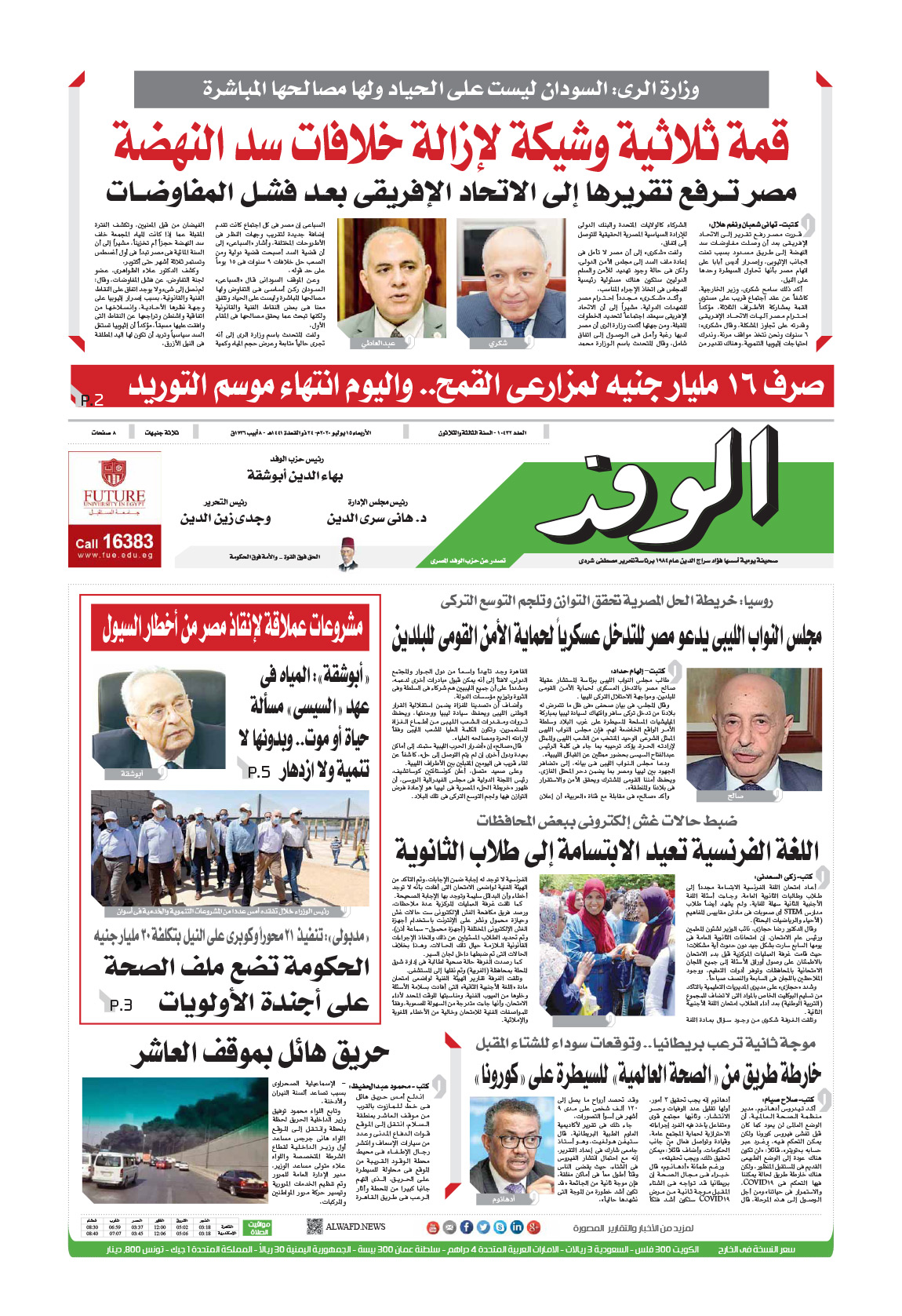 issue