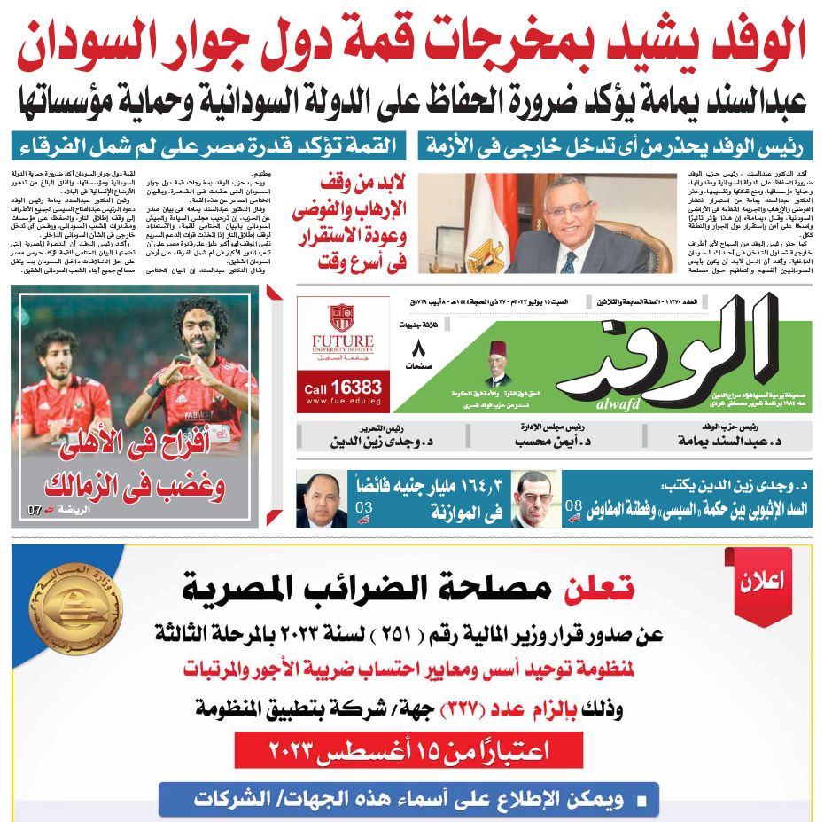 issue