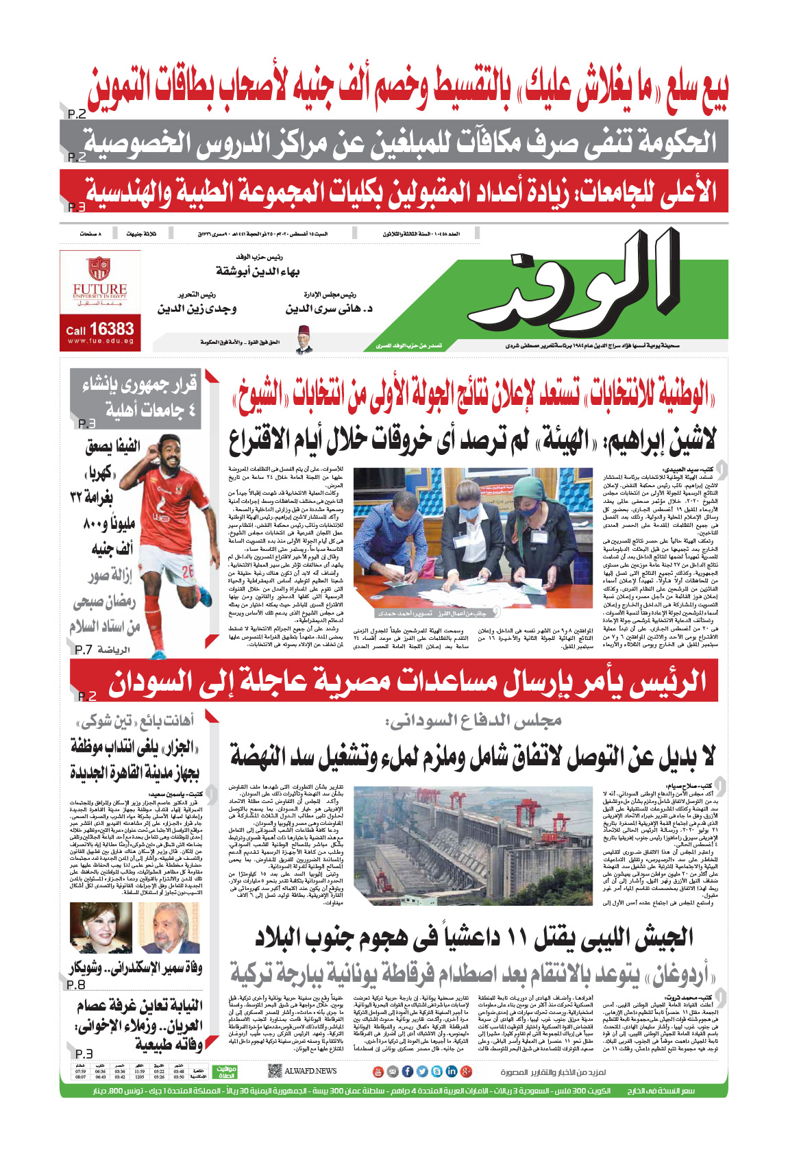 issue