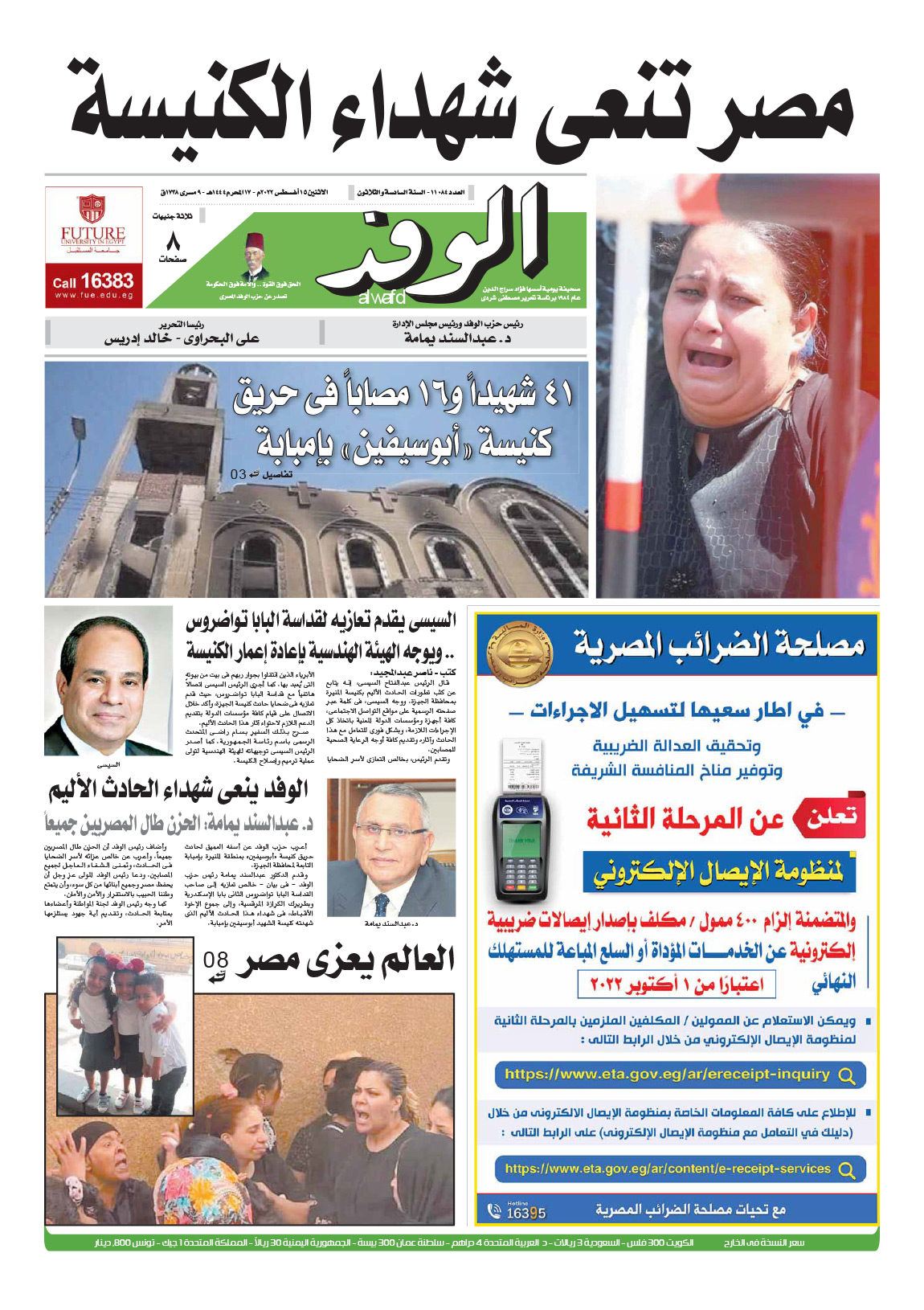 issue