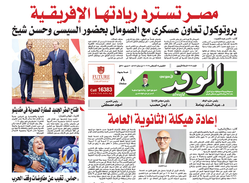 issue