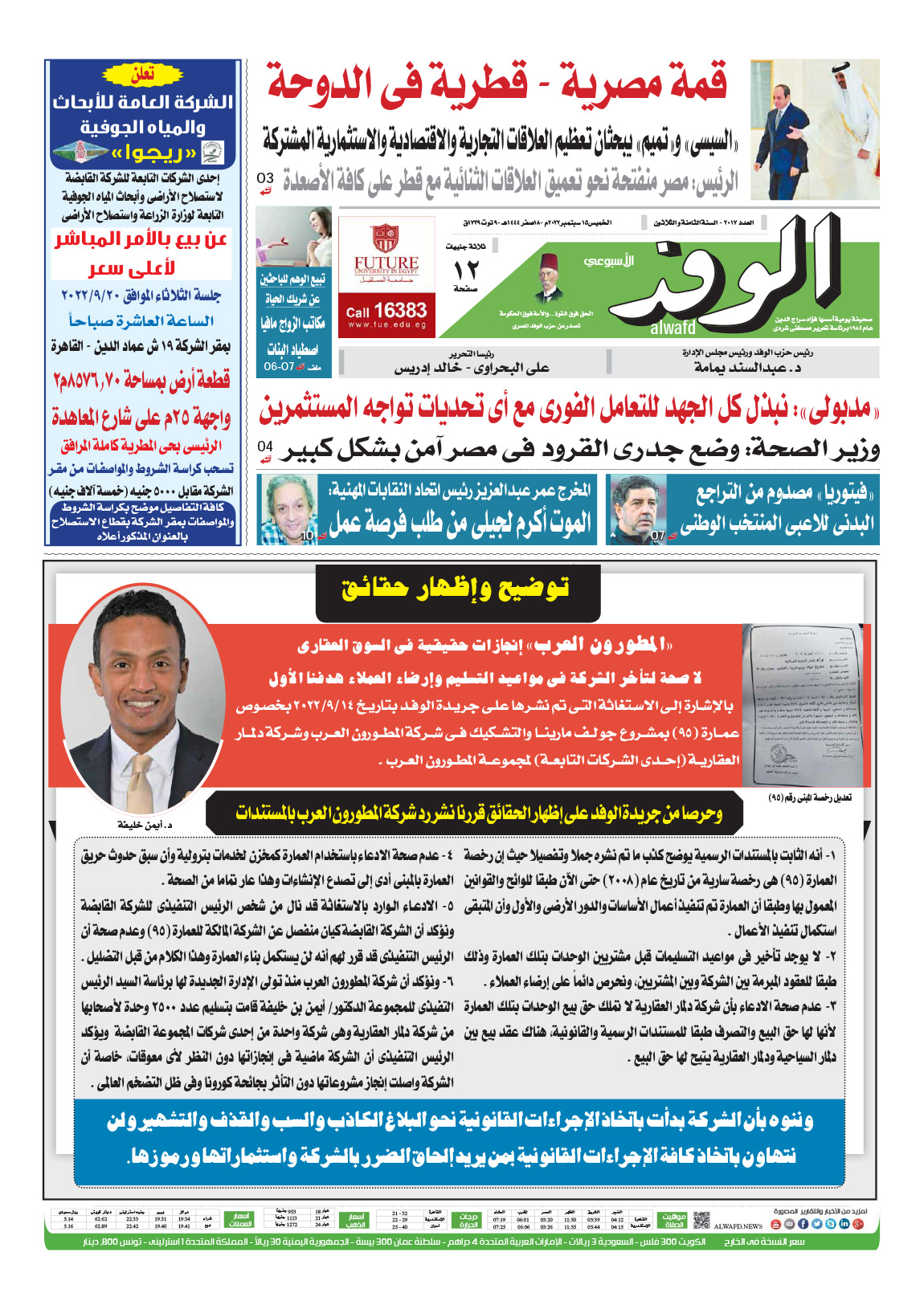 issue