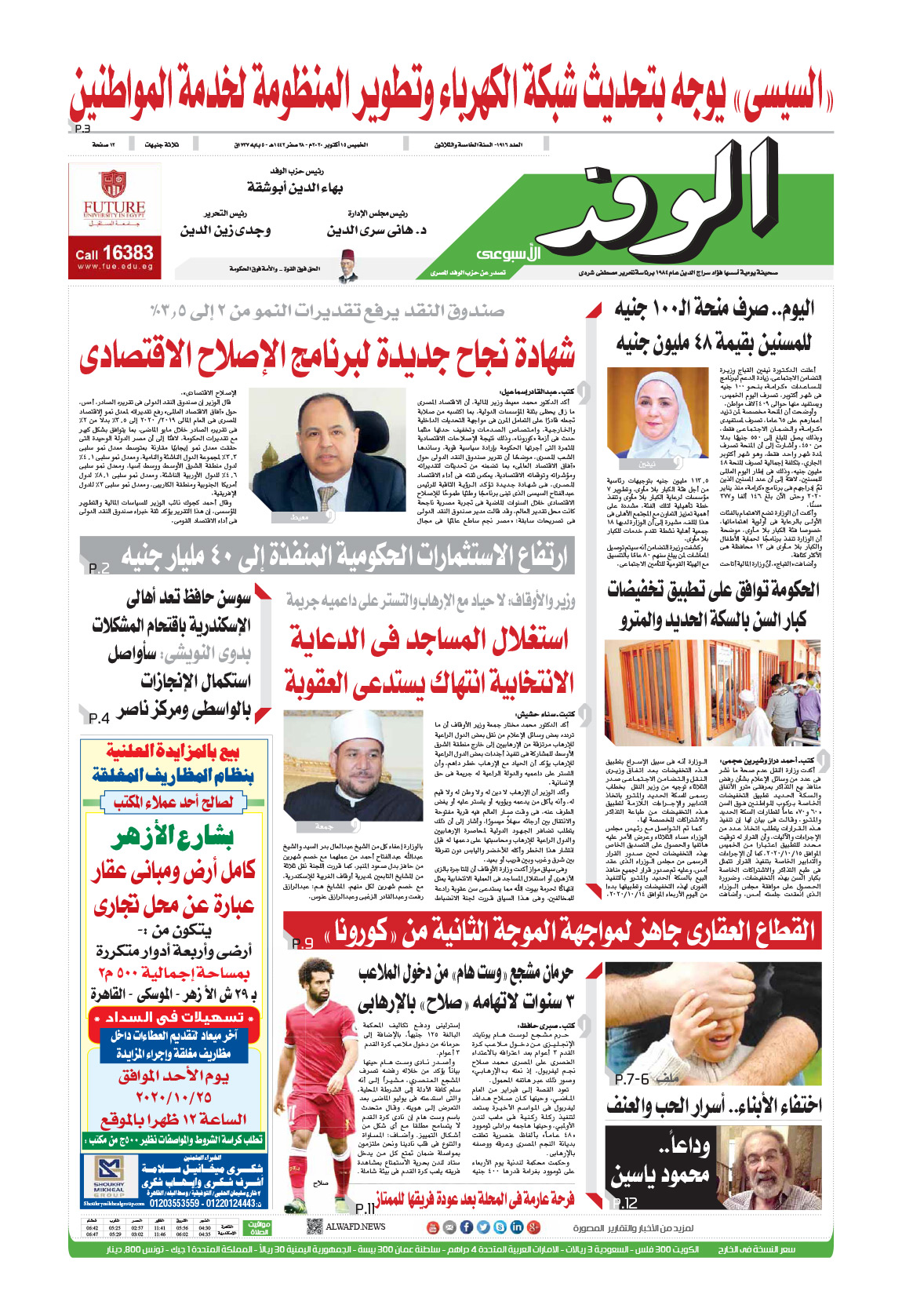 issue