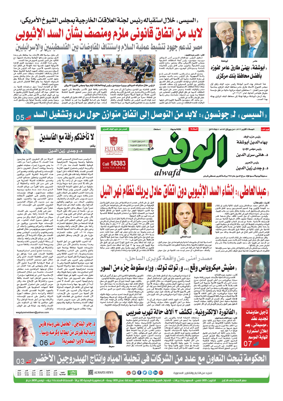 issue