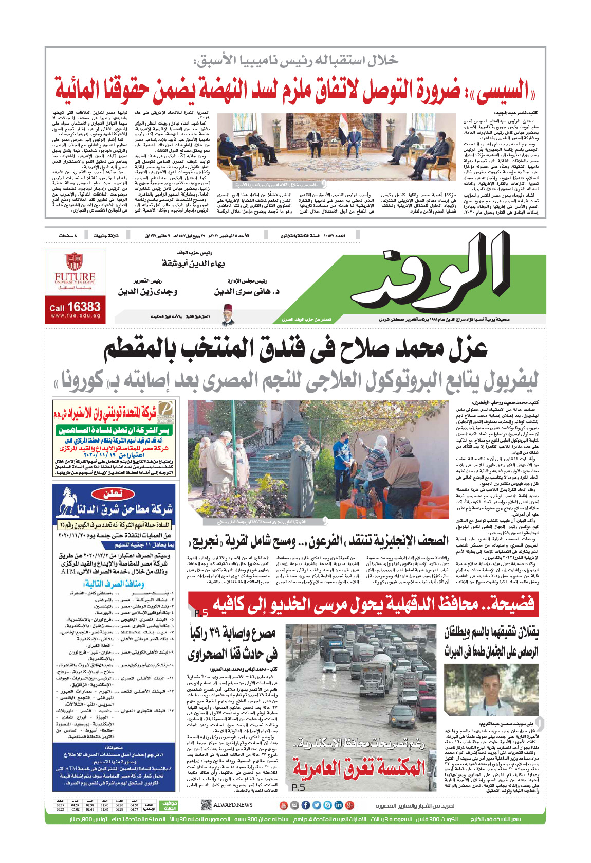 issue