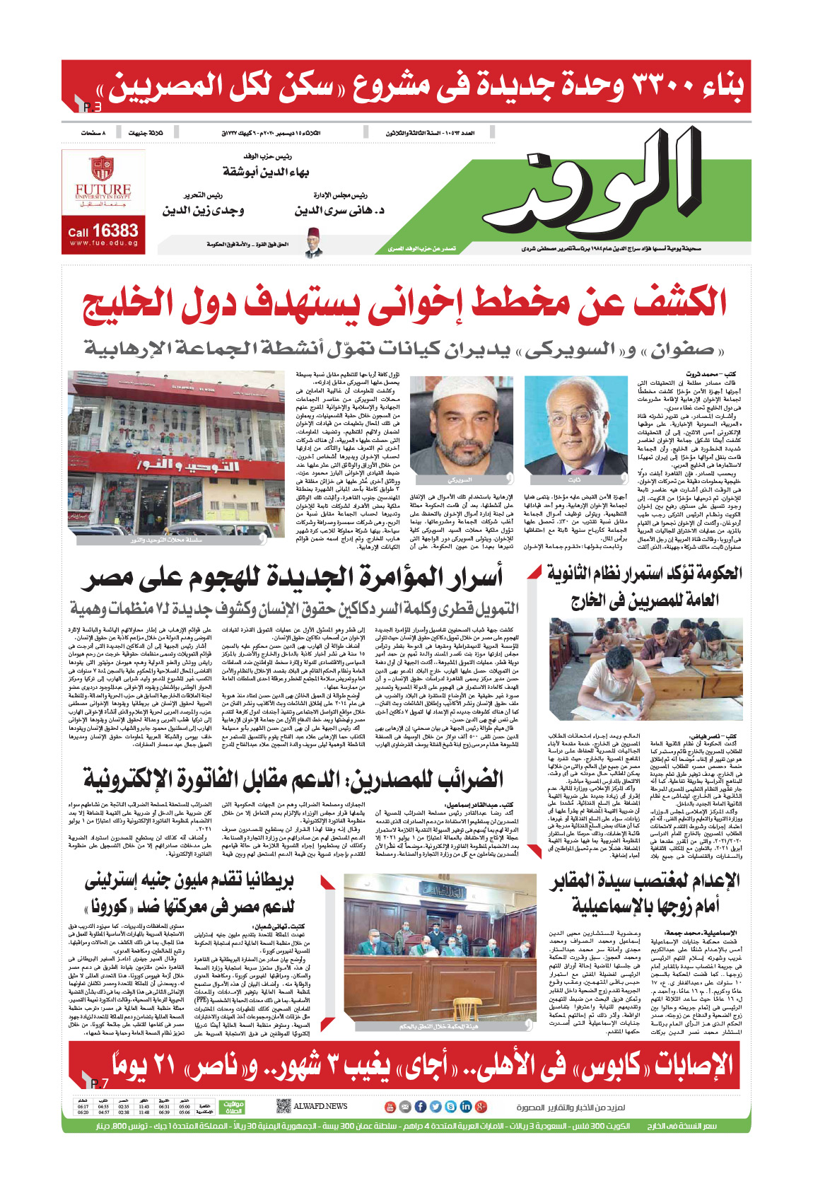 issue
