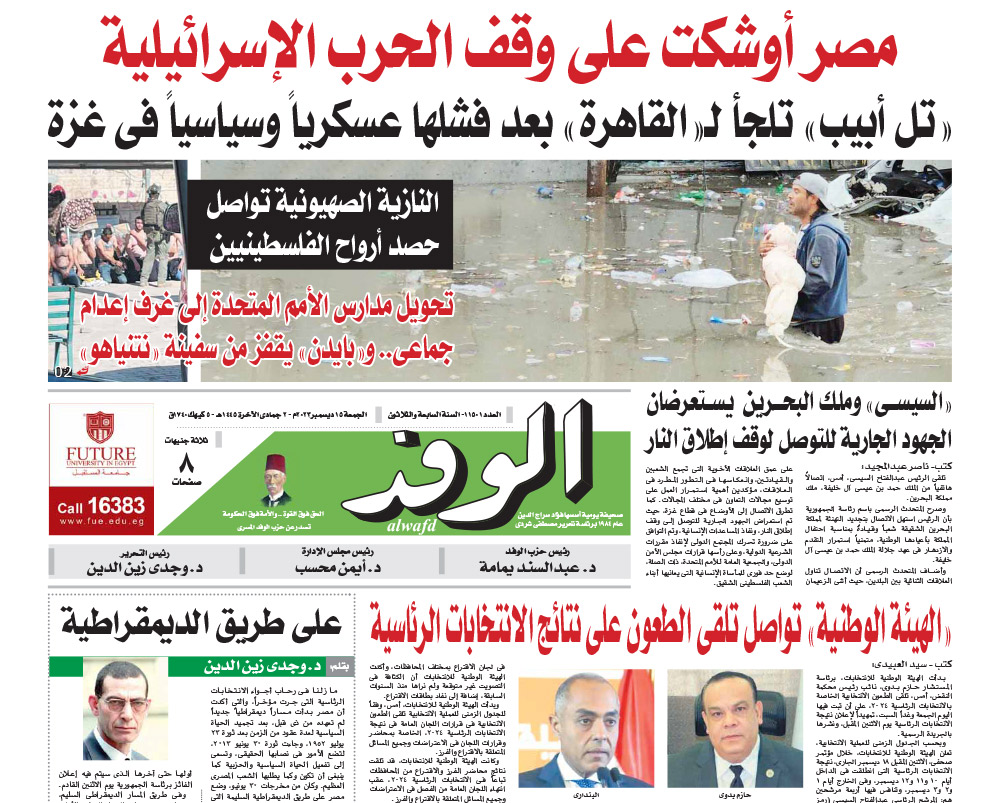 issue